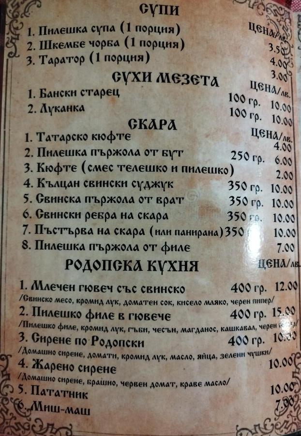 Семеен Хотел Скендерова Къща レシテン エクステリア 写真