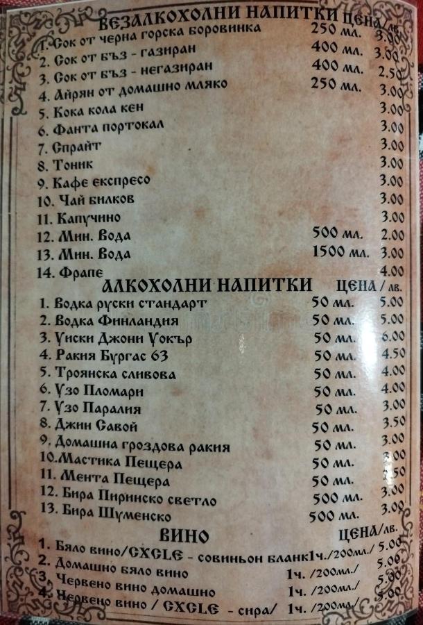 Семеен Хотел Скендерова Къща レシテン エクステリア 写真